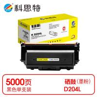 科思特(KST)-K D204L 粉盒 黑色 专业版 *