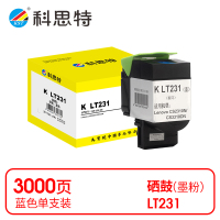 科思特(KST)-K LT231 粉盒 蓝色 专业版 *