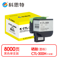 科思特(KST)-K CTL-300H 粉筒 黑色 专业版 *