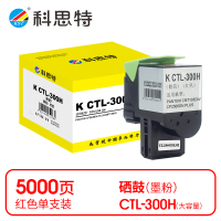 科思特(KST)-K CTL-300H 粉筒 红色 专业版 *