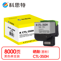 科思特(KST)-K CTL-350H 粉盒 黑色 专业版 *