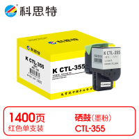 科思特(KST)-K CTL-355 粉筒 红色 专业版 *