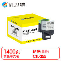 科思特(KST)-K CTL-355 粉筒 黄色 专业版 *