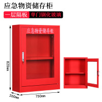 御璟 宇威 应急物资柜 加厚板消防防汛器材 防护用品柜安全防护用品柜 820*750*260红色yw-yjwzg006