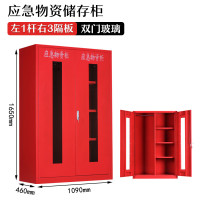 御璟 宇威 应急物资柜加厚板消防防汛器材防护用品柜安全防护用品柜 1650*1090*460红色yw-yjwzg011