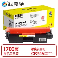 科思特(KST)-K CF230A 粉盒 黑色 专业版 *
