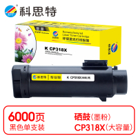 科思特(KST)-K CP318X 粉盒 黑色 专业版 *