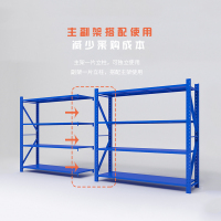 御璟 宇威仓储超市货架置物仓库展示架储物 架重型300kg每层蓝色2000*600*2000mm四层副架YW-HJ035