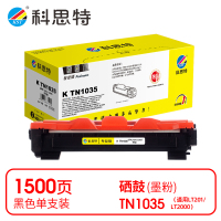 科思特/KST TN1035 粉盒 1500页 1支