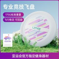 佑美(YOU MEI) 飞盘FP03抽象几何
