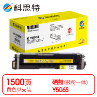 科思特(KST)-K Y506S 硒鼓 黄色 专业版 *