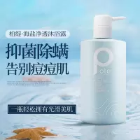 柏缇 海盐净透沐浴露 475ml*2瓶