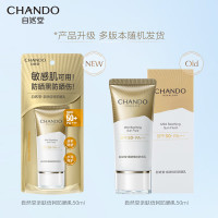 自然堂亲肤倍呵防晒乳SPF50+PA+++50mL(新规版)