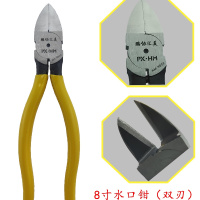 鹏协汇美8寸水口钳XM-9839(双刃PVC手柄 )铬钒钢水口钳XM-9839