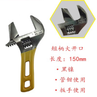鹏协汇美 大开口扳手 XM-2156(黑镍管活150mm)