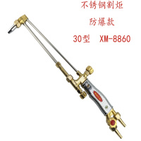 鹏协汇美 不锈钢割炬-30型 XM-8860(加强防爆升级款)