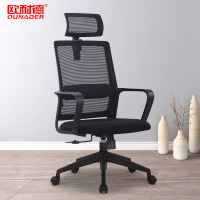 欧耐德 电脑办公椅人体工学椅高背