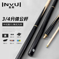英辉(INVUI)台球杆小头斯诺克黑8球杆分体式 16彩中式英式桌球杆 G-03