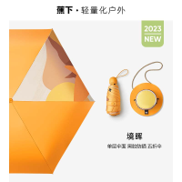 蕉下(BENEUNDER) 口袋系列 帽野黑胶太阳伞-境晖