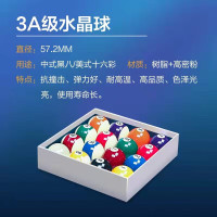 英辉(INVUI)台球子黑8桌球中式球大号球16彩水晶球美式台球桌配件用品 57.2mm