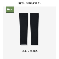 蕉下(BENEUNDER) 高弹防晒袖套 ES37024(零触迭代)漫暮黑