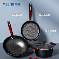 美菱(MELNG) 麦饭石色不粘锅套装 MGJ-LC3211