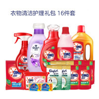 奥妙(omo)联合利华 衣物清洁护理礼包 16件套
