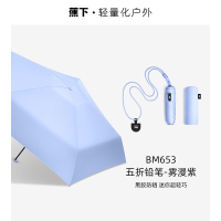 蕉下(BENEUNDER)五折黑胶防晒伞 BM65324雾漫紫