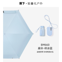 蕉下(BENEUNDER)六折黑胶防晒伞 BM66024 碎冰蓝