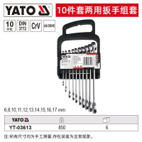 YATO 梅花开口两用扳手工具套装CRV组合呆扳手梅开板子一套 10件套A YT-03613