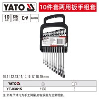 YATO 梅花开口两用扳手工具套装CRV组合呆扳手梅开板子一套10件套C YT-03615
