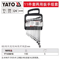 YATO 梅花开口两用扳手工具套装CRV组合呆扳手梅开板子一套 11件套 YT-03616