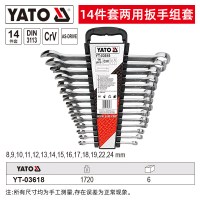 YATO 梅花开口两用扳手工具套装CRV组合呆扳手梅开板子一套 14件套 YT-03618