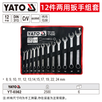 YATO 梅花开口两用扳手工具套装大全呆扳手梅开两用扳子 12件套A组合 YT-0362