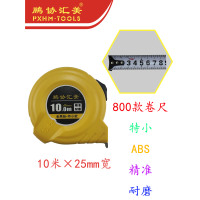 鹏协汇美特小卷尺10×25(800款)XM-801025