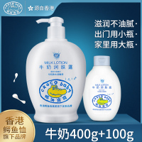 鳄鱼宝宝(CROCO baby)润肤露保湿婴儿童补水身体乳 400g+100g