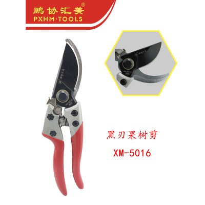 鹏协汇美合金柄果树剪户外园林工具 (黑刃款)XM-5016