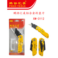 鹏协汇美铝合金折叠刀XM-3112