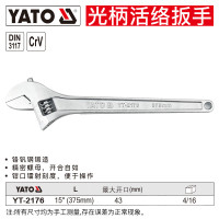 YATO活动扳手YT-2176 CRV工业级多功能大开口活口板子工具 15