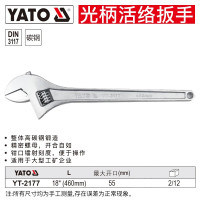YATO活动扳手YT-2177 CRV工业级多功能大开口活口板子工具 18