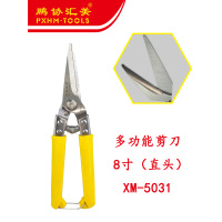 鹏协汇美多功能剪刀(直头)XM-5031