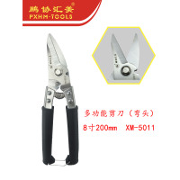 鹏协汇美多功能剪刀(弯头)XM-5011