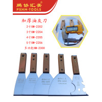 鹏协汇美油灰刀(重型 5寸)XM-2206