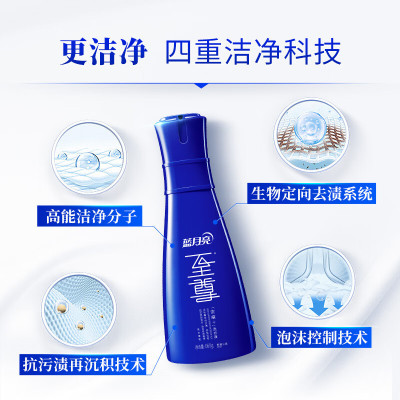 蓝月亮至尊亮白浓缩洗衣液素雅兰香:660g瓶+600g袋×2+500g神器