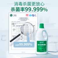 蓝月亮84消毒液组合:84消毒液1.2kg×4