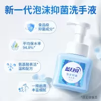 蓝月亮琥珀雪松泡沫抑菌洗手液255ml
