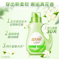 蓝月亮白茶香浓缩柔顺剂1kg