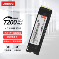 联想(Lenovo)2TB SSD固态硬盘M.2接口(NVMe协议)PCIe4.0 x4 独立缓存 全国联 Y900