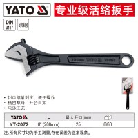 YATO YT-2072活络活口扳手6-12英寸多功能大开口水暖管钳活动扳子 碳钢款 8