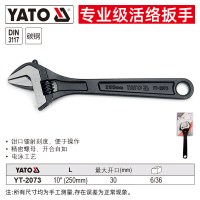 YATO YT-2073活络活口扳手6-12英寸多功能大开口水暖管钳活动扳子 碳钢款 10